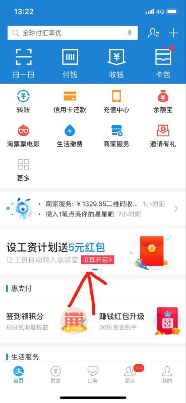 五元余额宝红包 活动还在 顺便支付宝搜索 533170328 领新年大🧧红包五元余额宝红包 活动还在 顺便支付宝搜索 533170328 领新年大🧧红包