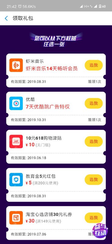 支付宝打开链接 下滑刮红包