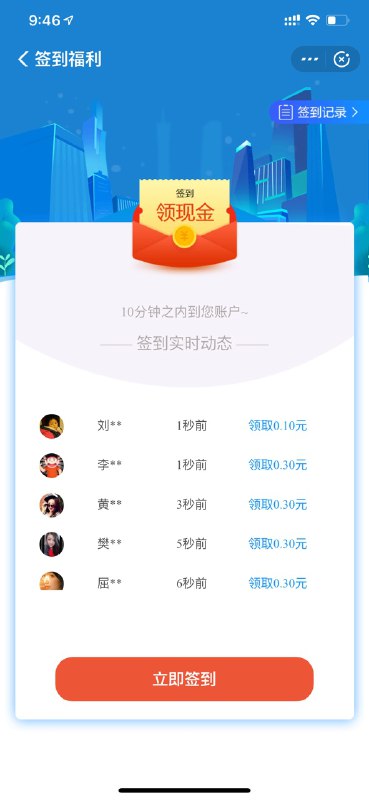 支付宝高速ETC网上营业厅小程序签到，领随机现金红包，直接到账账户余额打开支付宝，搜索并进入【高速ETC网上营业厅】小程序，进入【我的】页面点击签到图标参与，签到财运到支付宝高速ETC网上营业厅小程序签到，领随机现金红包，直接到账账户余额打开支付宝，搜索并进入【高速ETC网上营业厅】小程序，进入【我的】页面点击签到图标参与，签到财运到