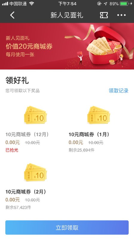 • 招商 app各种券无锡专区---招牌活动 滚动页新人尊享三重礼• 招商 app各种券无锡专区---招牌活动 滚动页新人尊享三重礼