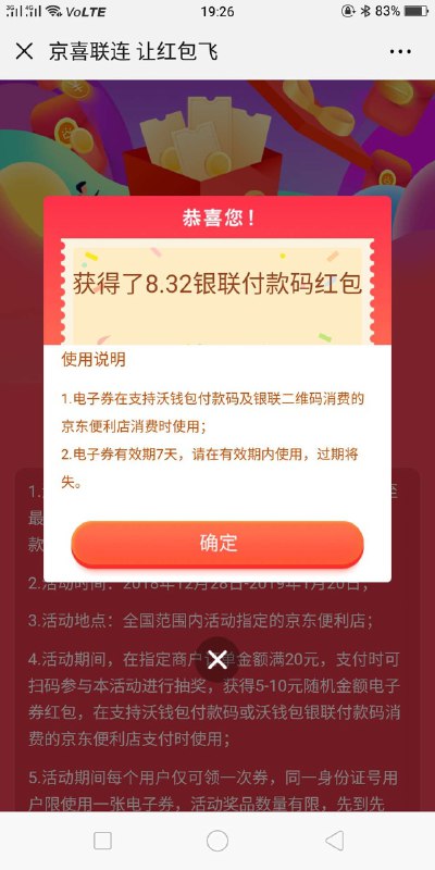 沃钱包或微信扫码得银联红包点立即使用可以充话费充话费好像限联通沃钱包或微信扫码得银联红包点立即使用可以充话费充话费好像限联通
