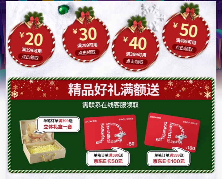 • 汤臣倍健满减➕送E卡