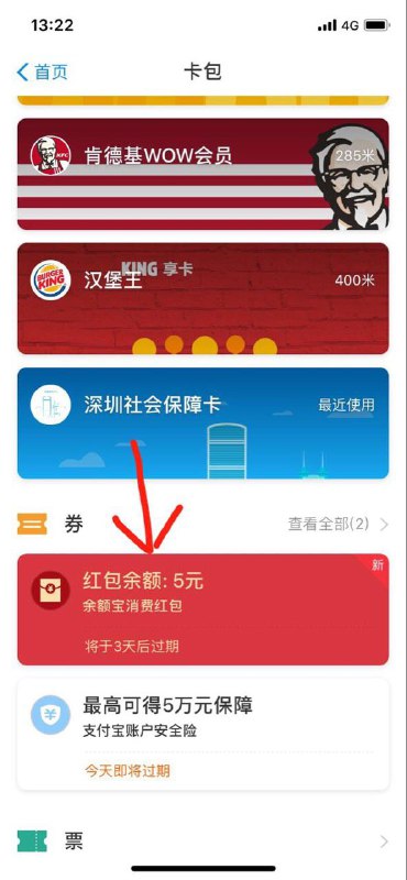 五元余额宝红包 活动还在 顺便支付宝搜索 533170328 领新年大🧧红包五元余额宝红包 活动还在 顺便支付宝搜索 533170328 领新年大🧧红包