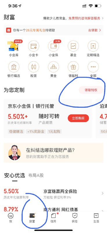 免费领取京东金融专属VIP年卡路径：打开京东金融APP--底部财富--在下方图片位置“领取特权”--领取年卡年卡每个月会送白条券或信用卡还款券，具体看规则安卓版本：财富-找到新手专区 -点旁边的更多-点专属特权-就看到年卡了免费领取京东金融专属VIP年卡路径：打开京东金融APP--底部财富--在下方图片位置“领取特权”--领取年卡年卡每个月会送白条券或信用卡还款券，具体看规则安卓版本：财富-找到新手专区 -点旁边的更多-点专属特权-就看到年卡了