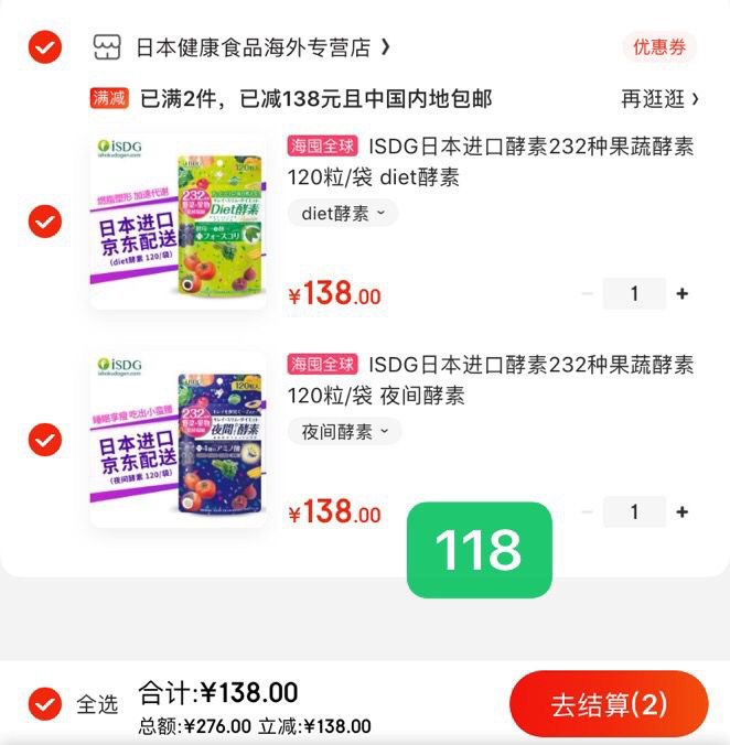 网红爆款进口果蔬酵素ISDG 夜间酵素120粒： 