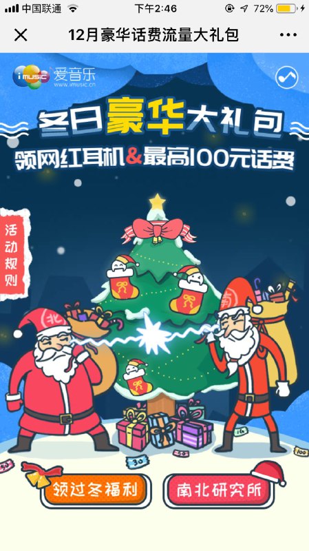 只限电信用户 基本上都是10元话费抵扣券抵扣券只能开通音乐免流 下月返还