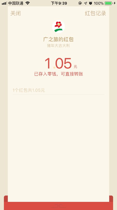 #好红包 微信打开链接先关注公众号然后返回领红包