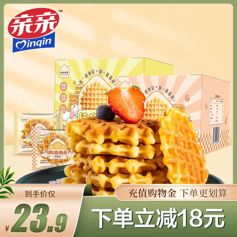 0点后下单 先领券18.9元亲亲华夫饼干750g整箱(ptk1Xaidaul)/