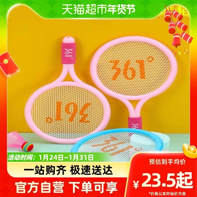 叠19福袋 拍下3亓361度儿童羽毛球拍运动球拍套装/ CZ8674 /8R0RWRPYvMc//