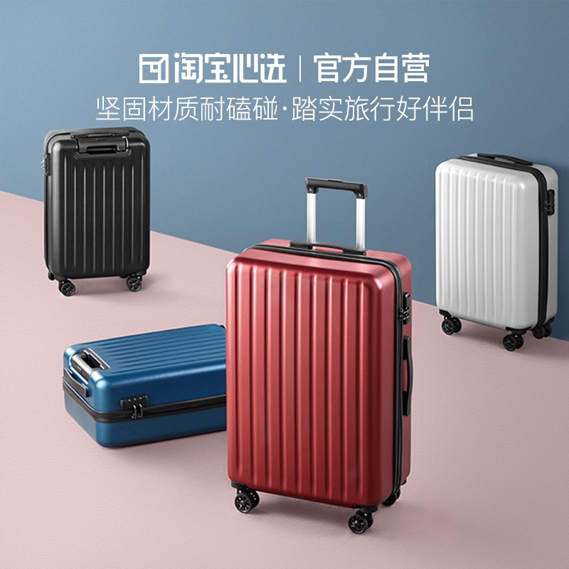 0点后下单 先领券99.9元 淘宝心选小川旅行行李箱(D2jzXYRjwBk)/