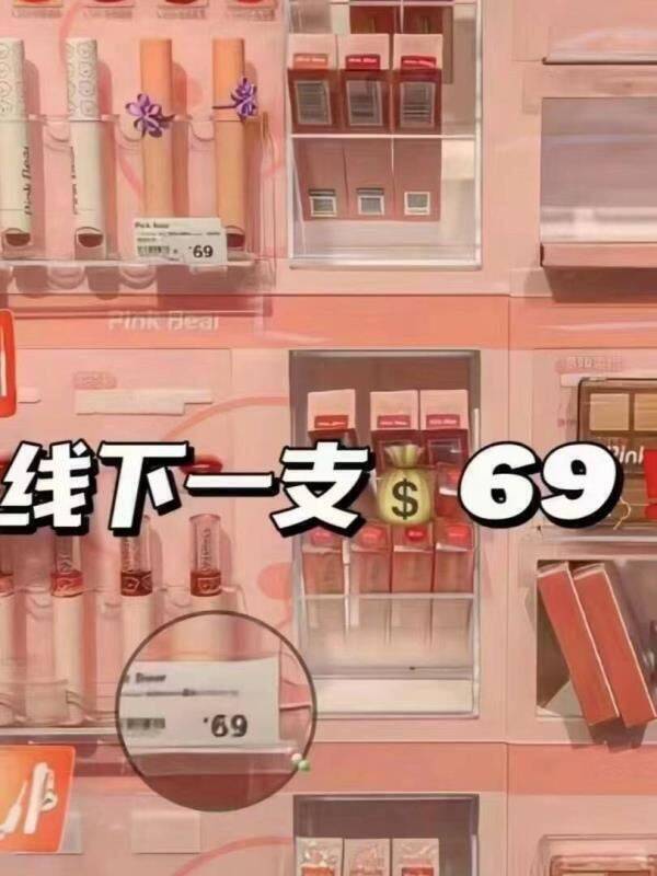 不用凑單❗史低10块一支！！线下一支69亓，巨贵的亓气又减龄少女感拿捏了