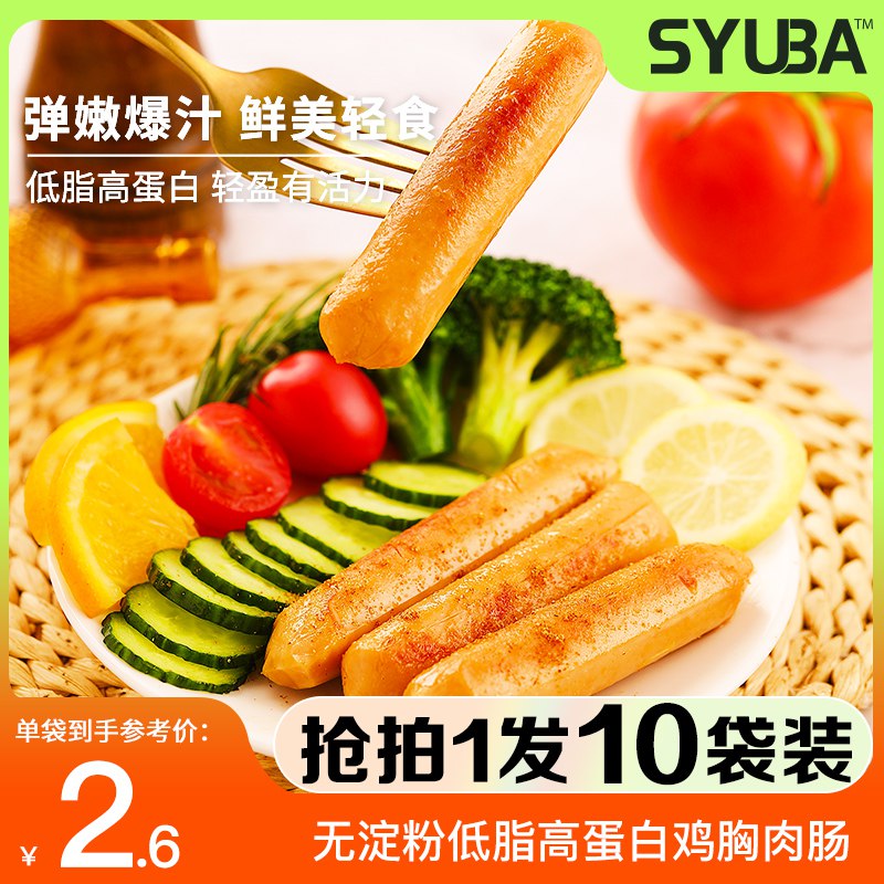 15.9元 不多言旗舰店不多言低脂鸡胸肉肠丸10袋￥Kxle2kD3tSr￥/