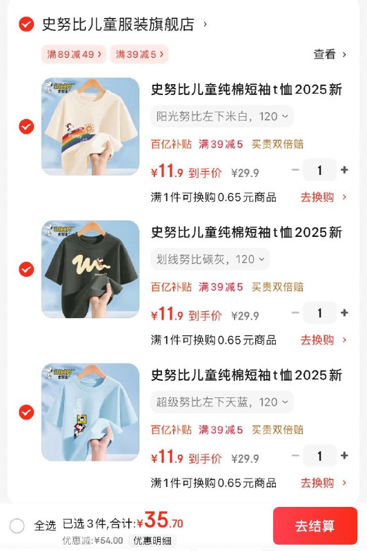 领2张券