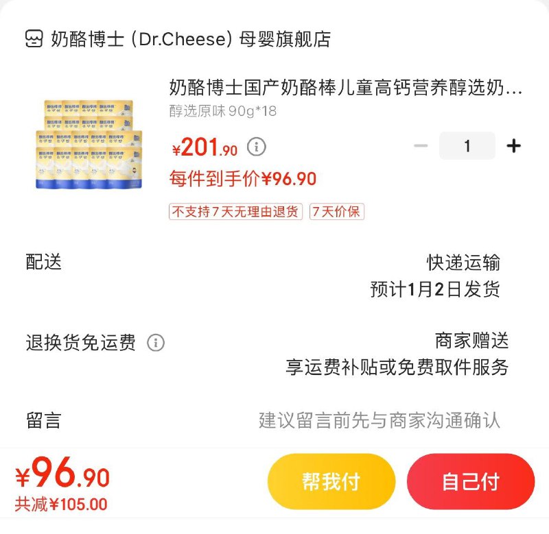 领80-60券
