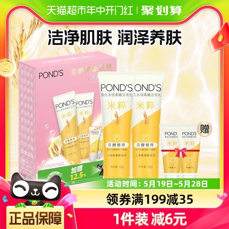 1.叠199-40券 2福袋拍1件 vip到手24.8亓旁氏水润柔嫩洁面加量270g/ CZ5315 /NFZQWv1Yu9N//------𝙏𝘽  超级红包d.618day.com/618