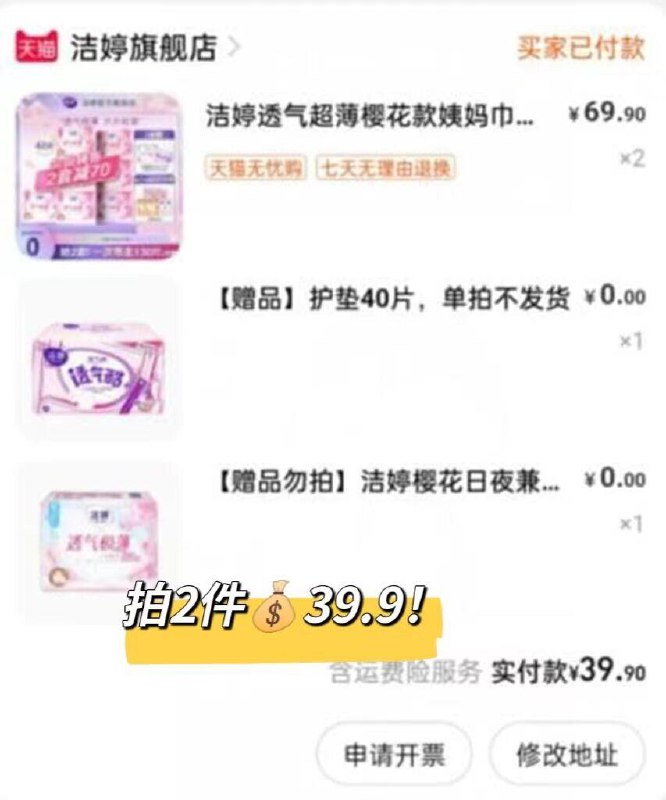 1.先领劵 不加车【-96的劵】(bwgU2LfEsX7)  :/
