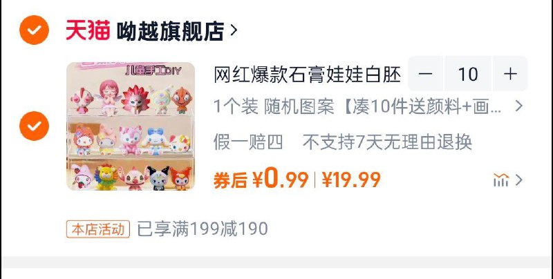 10件9.9石膏娃娃白胚彩绘立体手工diy涂色 1个装/ CZ9612 9/TQC3esfMR2B//://