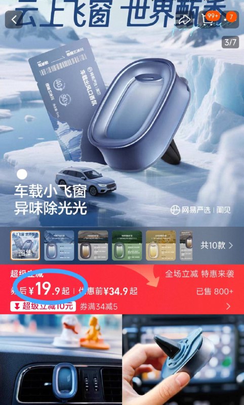 19.9💰新款好价‼【网易】小飞窗车载香薰温感变色 香味档位调节~硅胶风口夹 秒卡不伤车漆小巧精致不占位 高级怡人-9/hBYV4gkUyoN// AA11