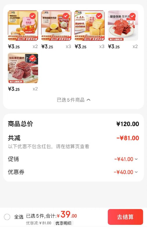 先领两张卷