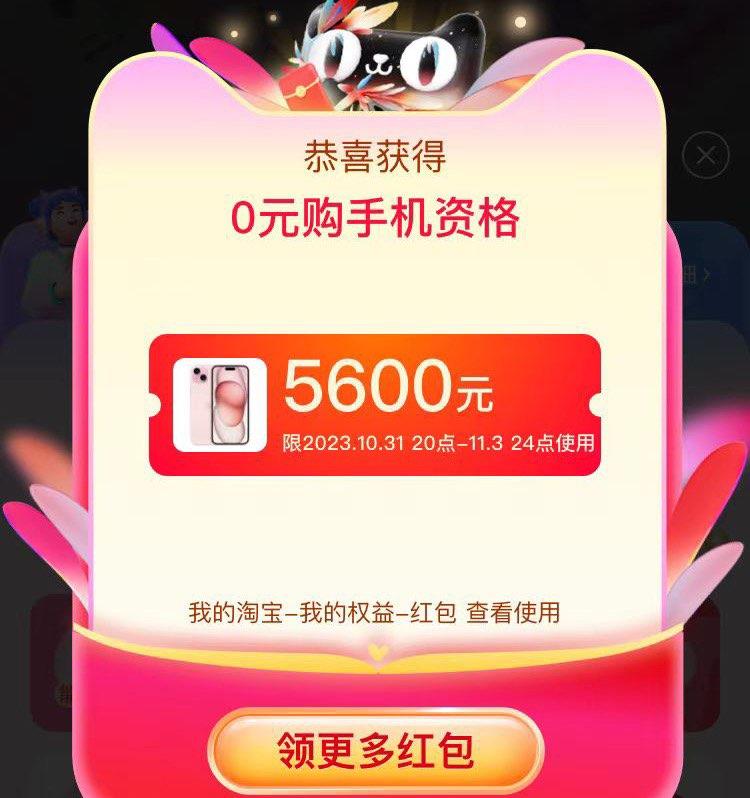 20点  红苞加码准备！！最高23888亓 概率中iphone！/整点准时开抢 先到先得  ！！//)cKZvW1F4D4A)/ AC01// CZ6144/淘宝全品🧧