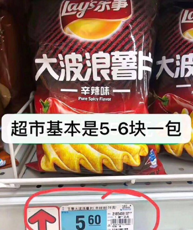 乐事‼快，之前15袋49亓线下超市1袋都要5.6亓的哇这波20包才49亓！能省不少嘞