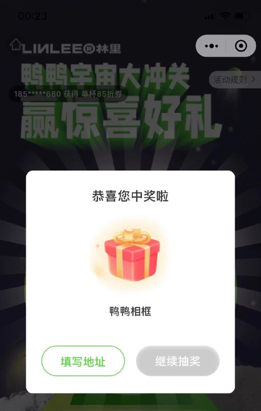 vx小程序：LINLEE林里柠檬茶+抽奖试试