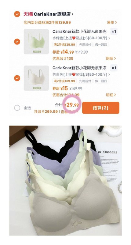 囤上‼️ CariaKnar无/痕内衣29.9💰任选2件❗️折15r/件舒适不空杯✔️天热多备几件9/MZbN4gas609// AC01 AA11