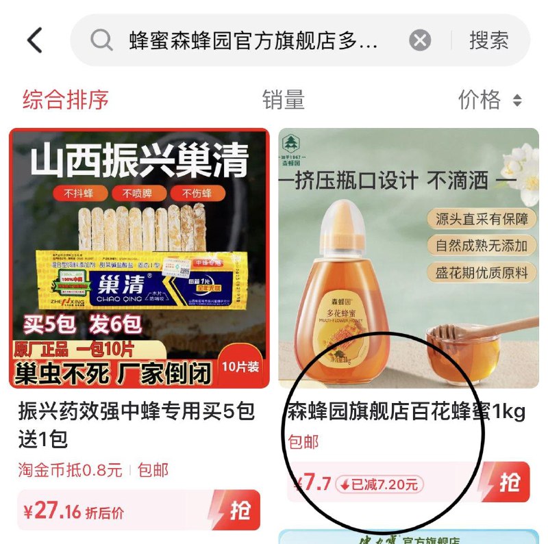 1.反复领3次券 收藏2.进点淘 商城 搜标题 到手7亓森蜂园多花挤压蜂蜜1kg大罐/ CZ2317 eEaheQfmeKR://