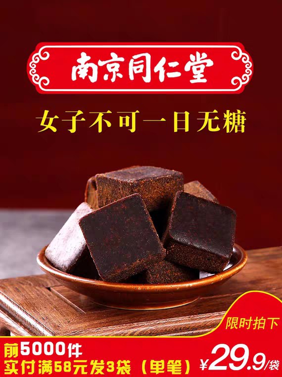 先领券/零点后下单王锦记老红糖块拍下9.9元400g   (k5LQ1ywOSAc)