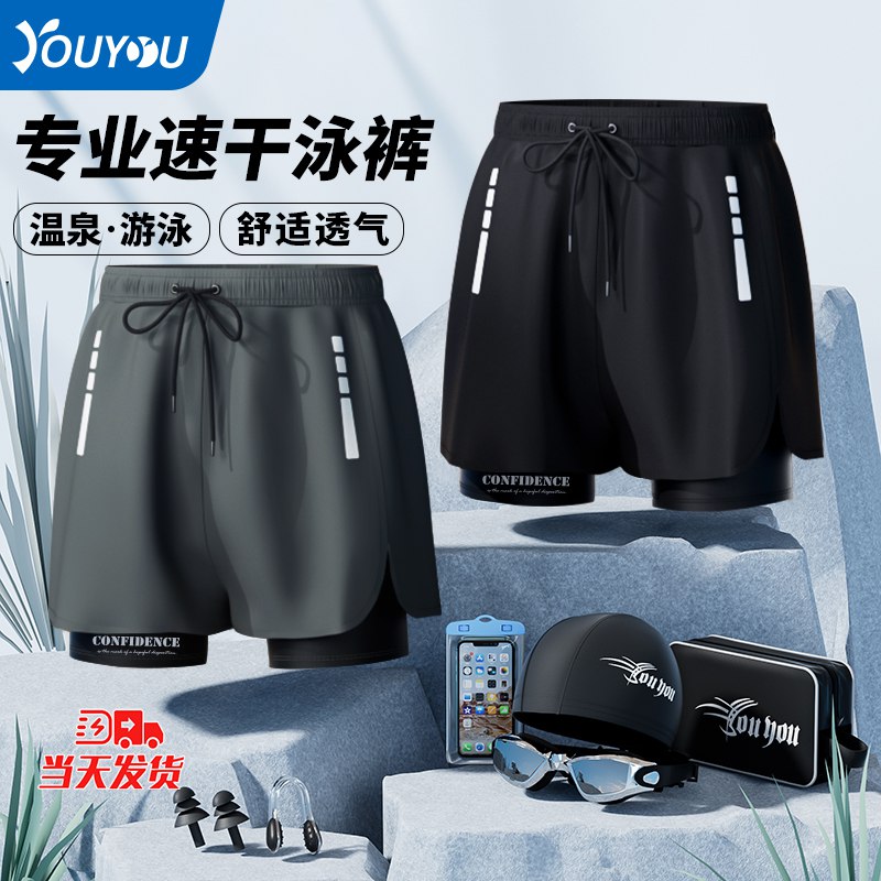 5.64元神价速度！随时无注意拍如图选项！如图选项！佑游男士大码平角泳裤套装1. 领券加购物车1件)xBYAdPyeg4B)/ CZ11/