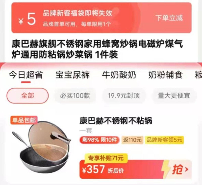 1.收藏 进今日疯抢 加购1件140-10券+5福袋 拍下252💵送110💵猫卡 到手142💵如有88VIP 返卡到手129.4💵康巴赫不锈钢家用蜂窝炒锅*1件下单送铲+勺+刀三件套 赠完即止/ CZ0001 /)02HJW1AZRfk)//淘宝全品🧧