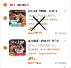2.最后一步，加购1件)WqJ1dsIsH1e)/ CZ11//牛肉丸1000g到手14.9亓-提交页面择“多个地址收货”把凑単窽，设置另一个地址一起付窽后只留下想要的~