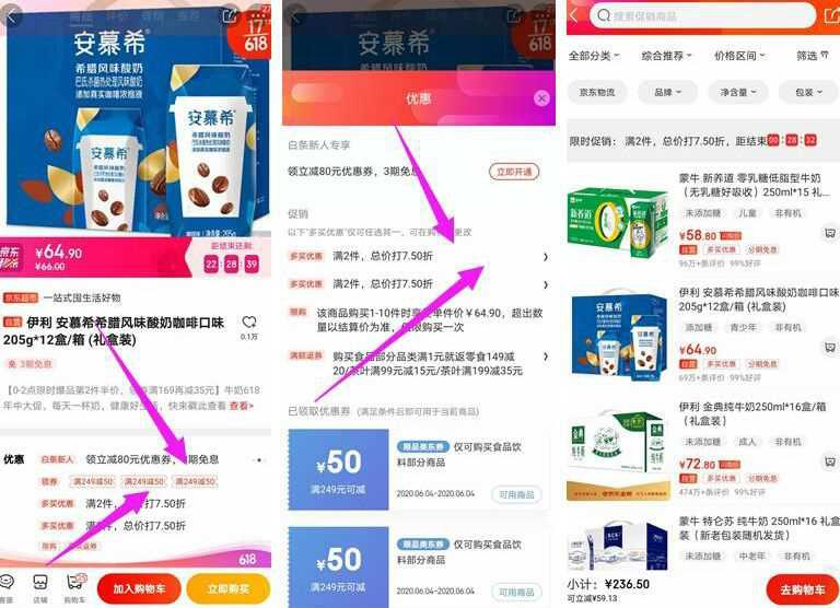 楼上牛奶车操作如图----------618每天三次紅包陶宝：