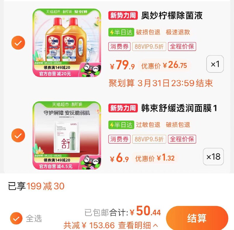 2.拍18件 vip单件1.32亓韩束舒缓透润面膜*18片/ CZ5416 /YUNQWoSltFN//