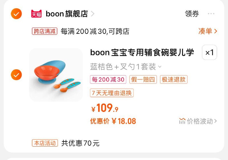 boon硅胶辅食碗套装 叠淘金币凑后18/ CZ8437 /iClAWRKmriJ//