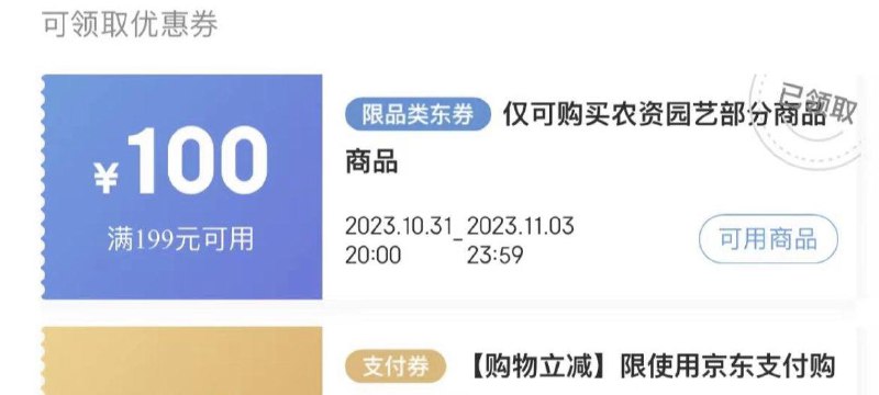 部分号页面领199-100防身