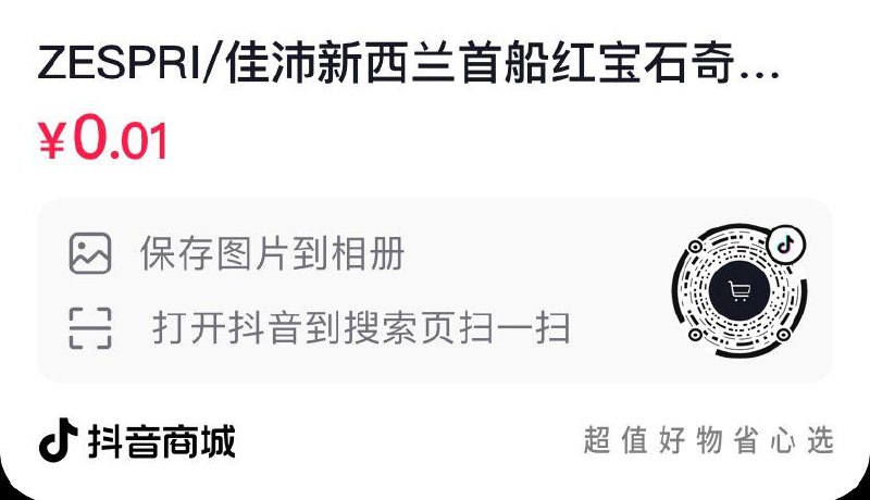 dy 入会0.01