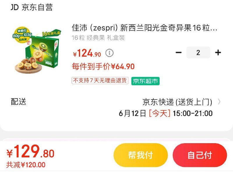 领199-100券