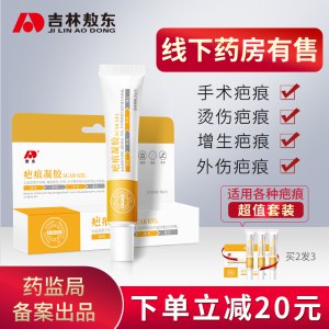 0点 5.9元【吉林敖东药业】敖东疤痕修复祛疤凝胶30g(BX8J2aNWRJ3)/ 院线同款 之前发过几次反馈很好用 便宜量还大