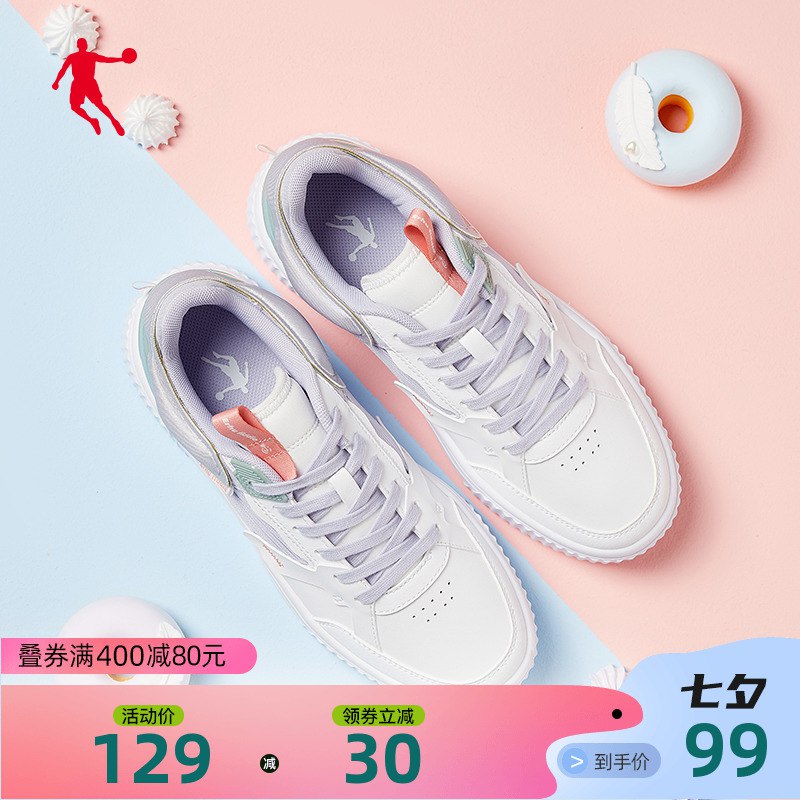 1.领券 加购物车1件【乔丹官方outlets店】马卡龙撞色情侣运动鞋(Phv12IJLRM9)//