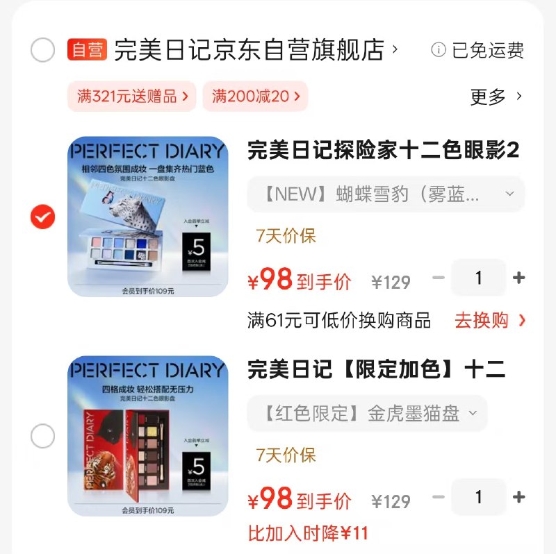 先入会