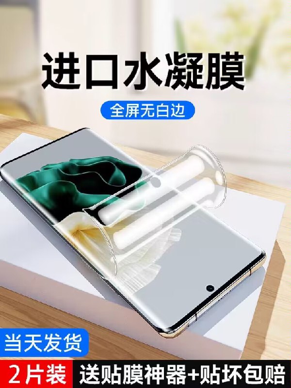 3.8💵【拍2片选项】手机全型号水凝软膜共2片装)tlrjdGmeDVs)/ CZ11//手机型号全都有 送贴膜神器