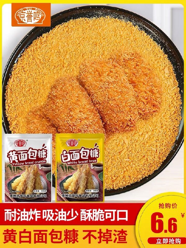 5.6元 京誉鸣面包糠200g(wcqMXcJ8Pxu)/ nav.zaihua.me