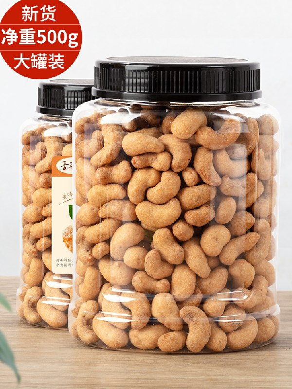 0点后下单 先领券9.9元香祥丽炭烧腰果仁500g(vZzWcyiLMnm)/