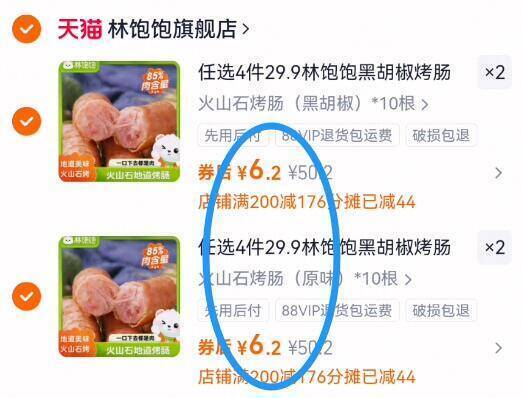 6毛/根好圿‼限时返场任选4件24.8亓！爆汁过瘾【林饱饱】火山石烤肠40根9/beW94kZCeaV// AA11-烤肠快‼到手足足2斤了炸、煎、烤都超好吃的哇