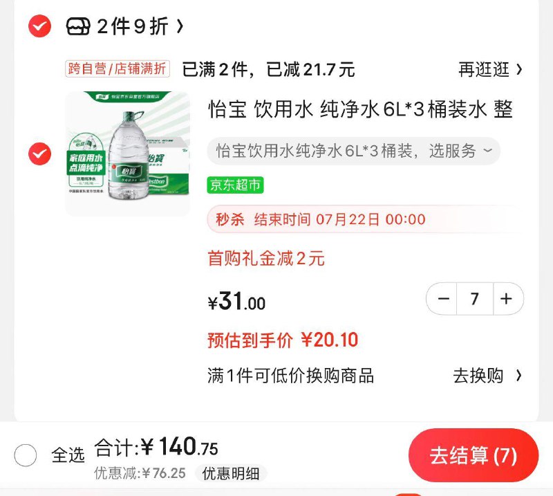 领85折券