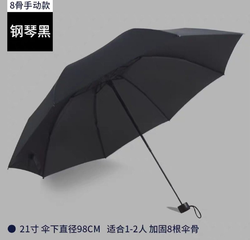 八骨折叠雨伞，9.9元   (4PEmcaP1KLN)  