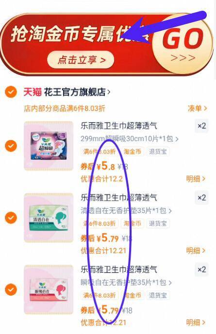 5.8亓/件‼叠4.9亓金币☀下拉详情任拍6件34.7亓☀最多可撸189片！折1毛/片【花王】乐而雅卫生巾组合任选9/61hgfY0FwuY// AA11  ---每日红包 u.jd.com/0apPWo4
