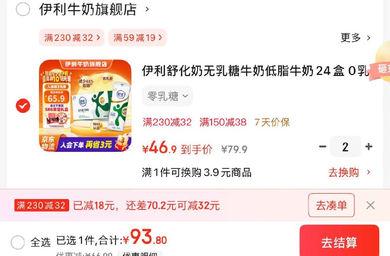 先领99-10补贴券