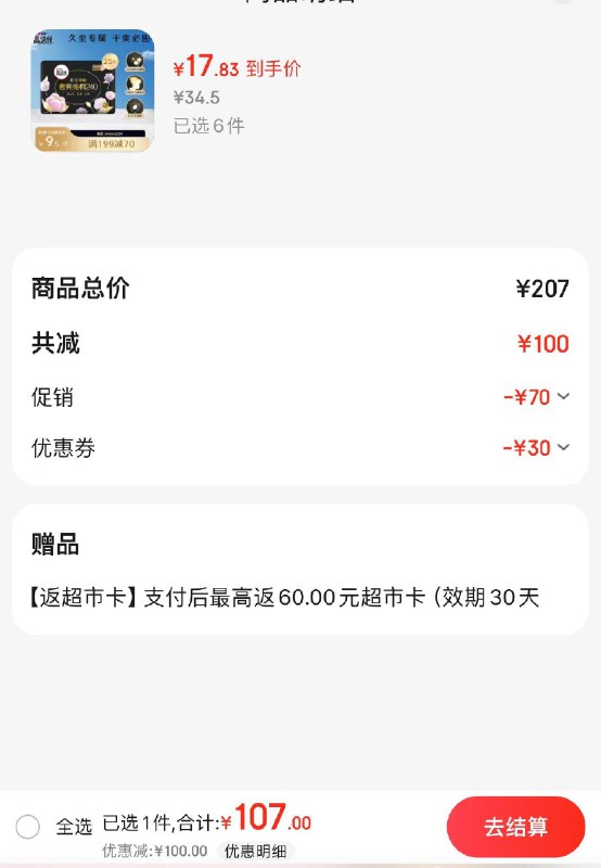 领200-20神券